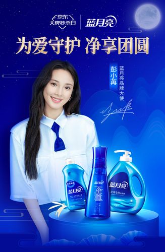 蓝月亮品牌大使彭小苒:跳出舒适圈的成长之路